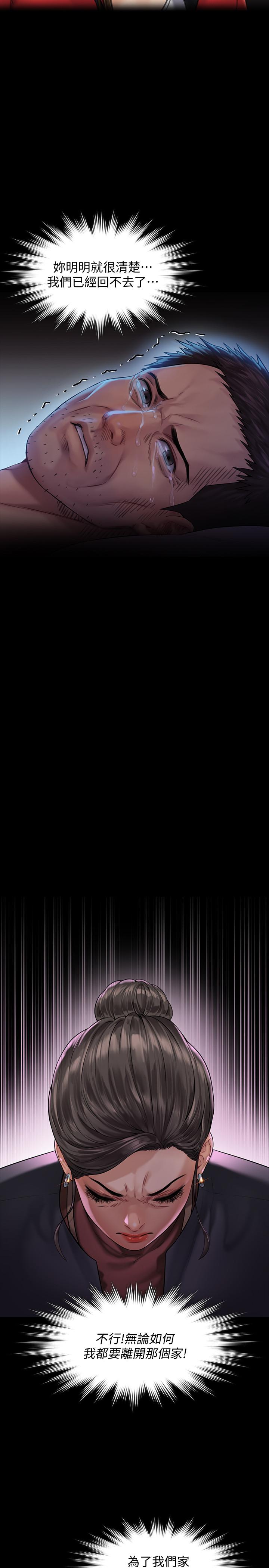 傀儡，第153話-在電動間幫俊彪口交的達莉，第 19 页