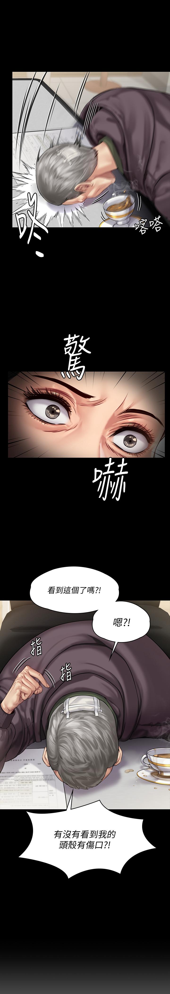 傀儡，第153話-在電動間幫俊彪口交的達莉，第 11 页
