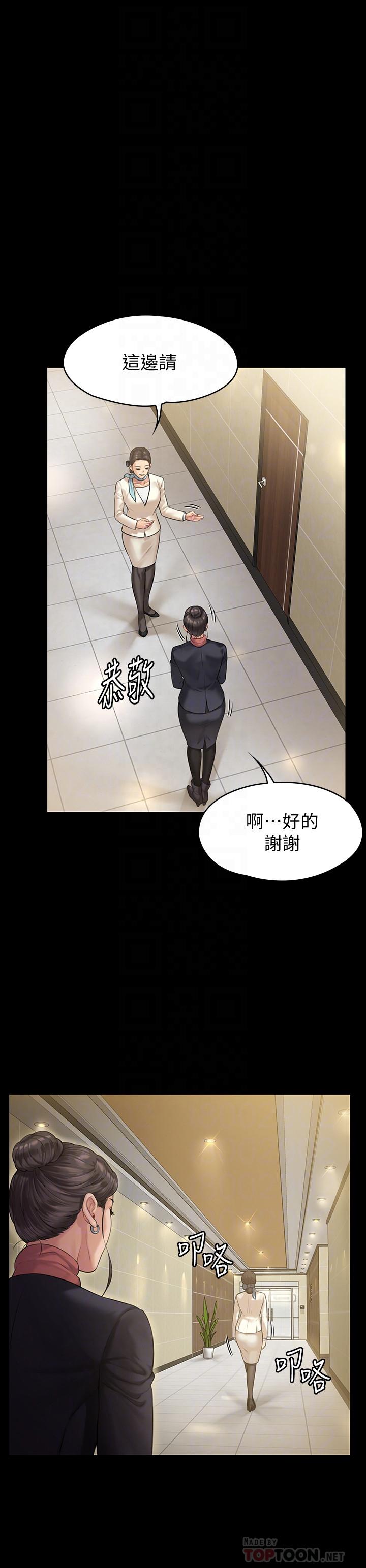 傀儡，第153話-在電動間幫俊彪口交的達莉，第 6 页