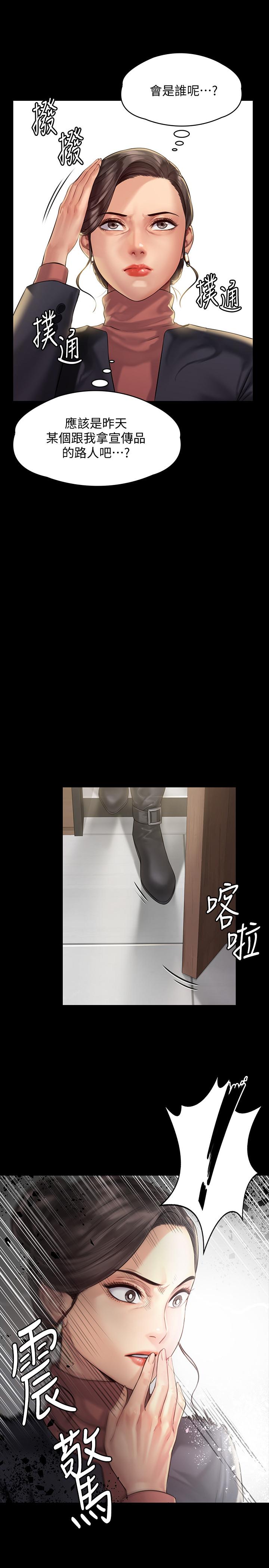 傀儡，第153話-在電動間幫俊彪口交的達莉，第 7 页