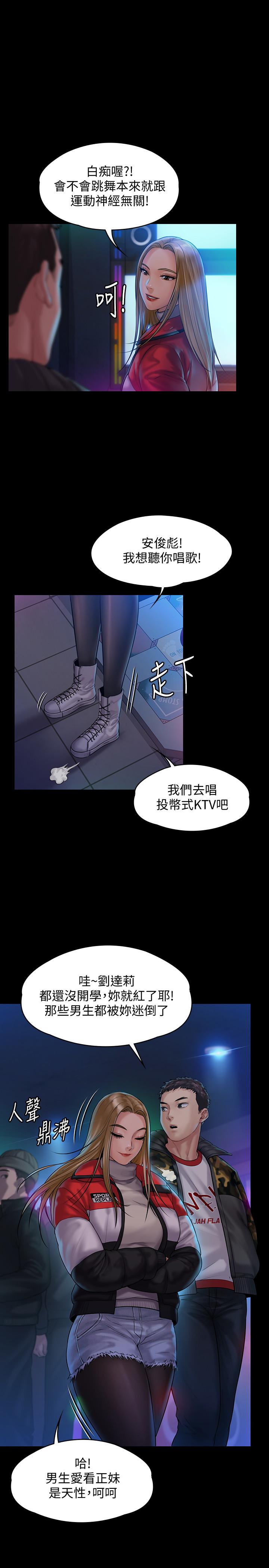 傀儡，第153話-在電動間幫俊彪口交的達莉，第 31 页