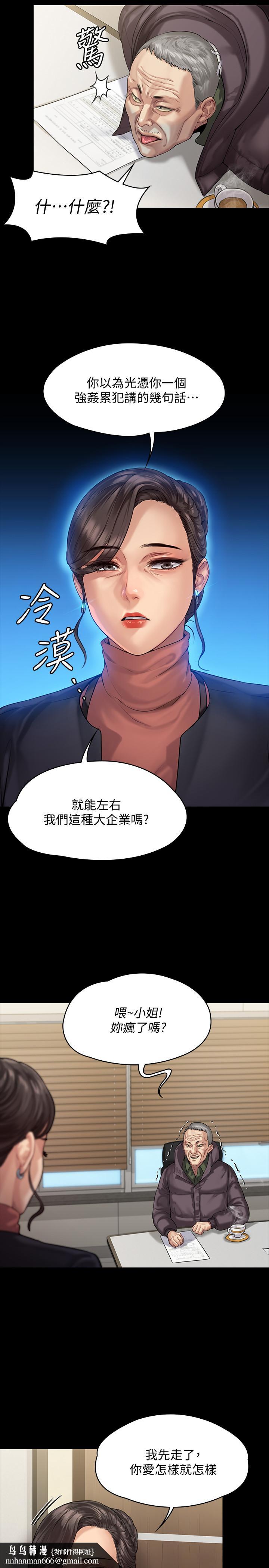 傀儡，第153話-在電動間幫俊彪口交的達莉，第 21 页