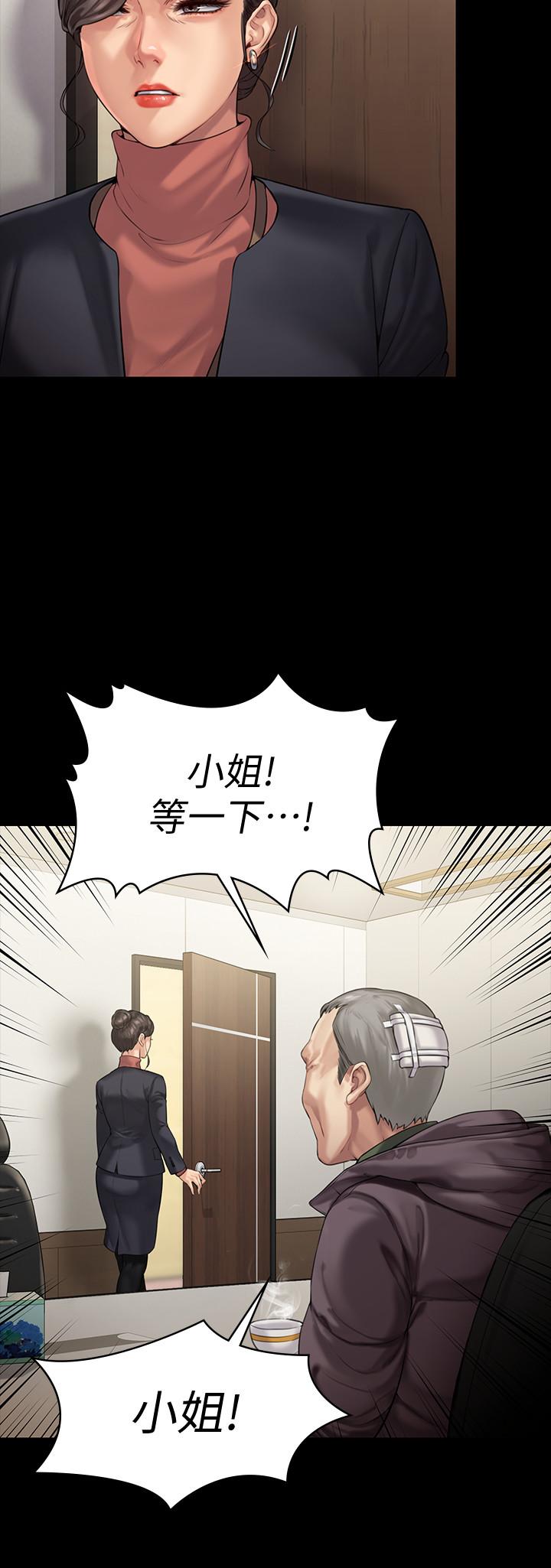 傀儡，第153話-在電動間幫俊彪口交的達莉，第 22 页