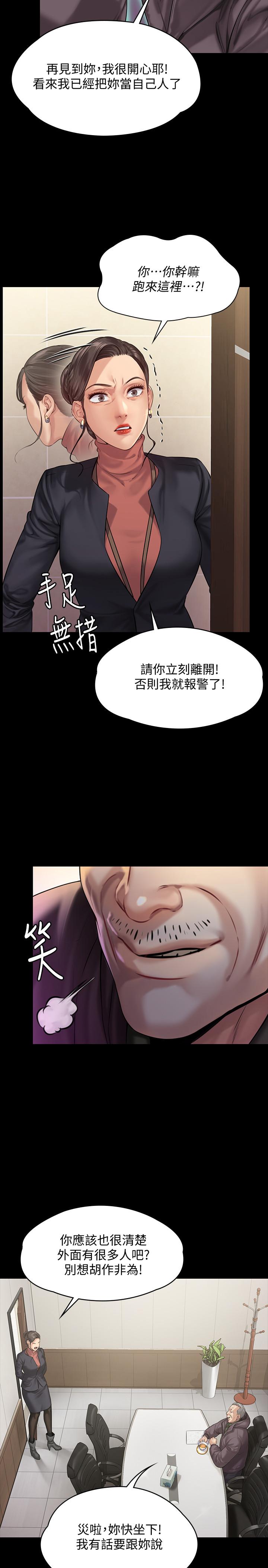 傀儡，第153話-在電動間幫俊彪口交的達莉，第 9 页