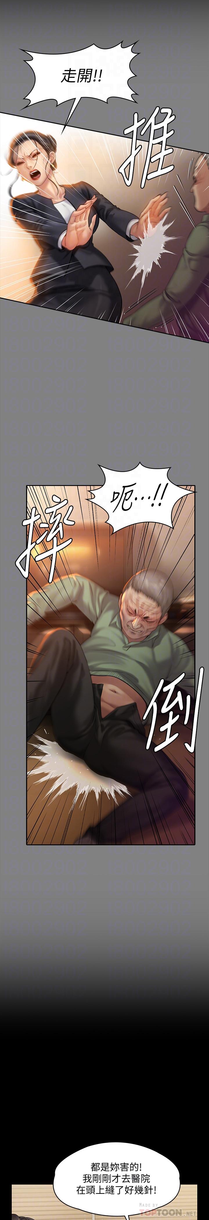 傀儡，第153話-在電動間幫俊彪口交的達莉，第 12 页