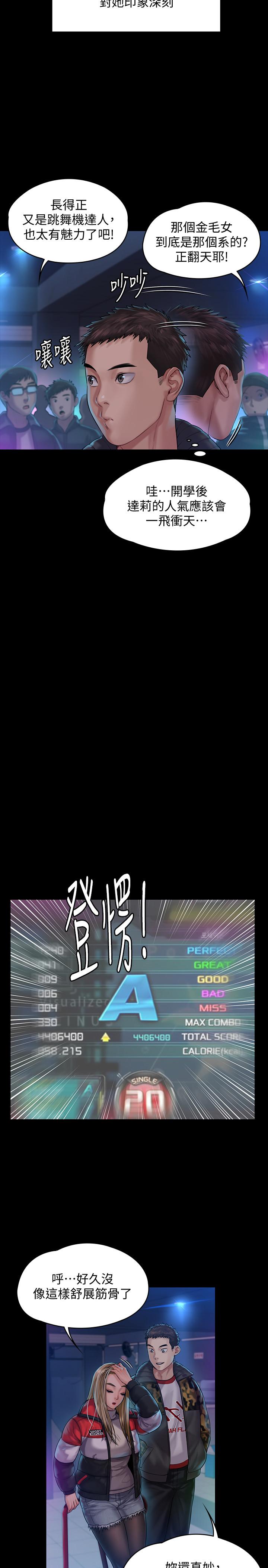 傀儡，第153話-在電動間幫俊彪口交的達莉，第 29 页