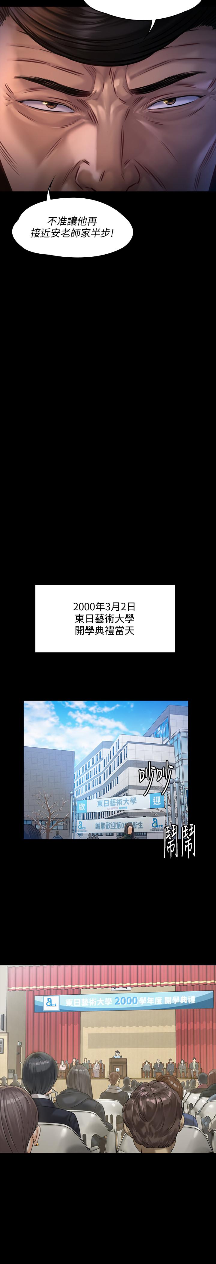 傀儡，第155話-俊彪典禮結束後的大膽發言，第 21 页