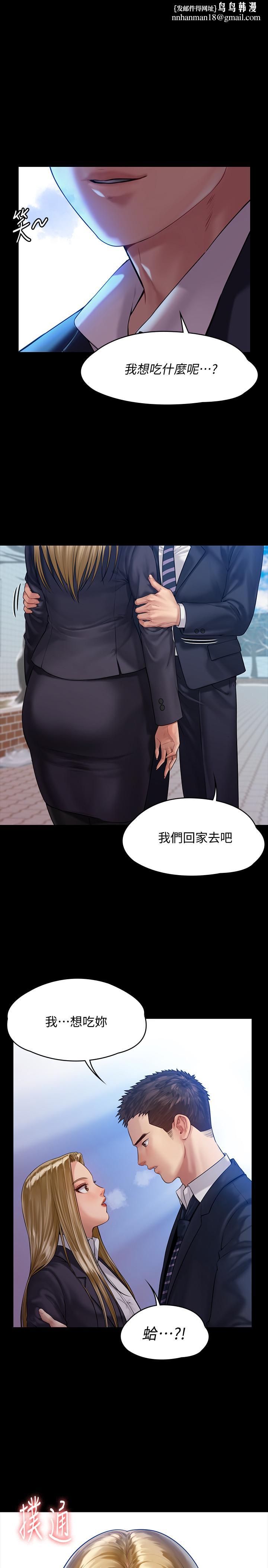 傀儡，第156話-撕開黑絲插入的俊彪，第 1 页