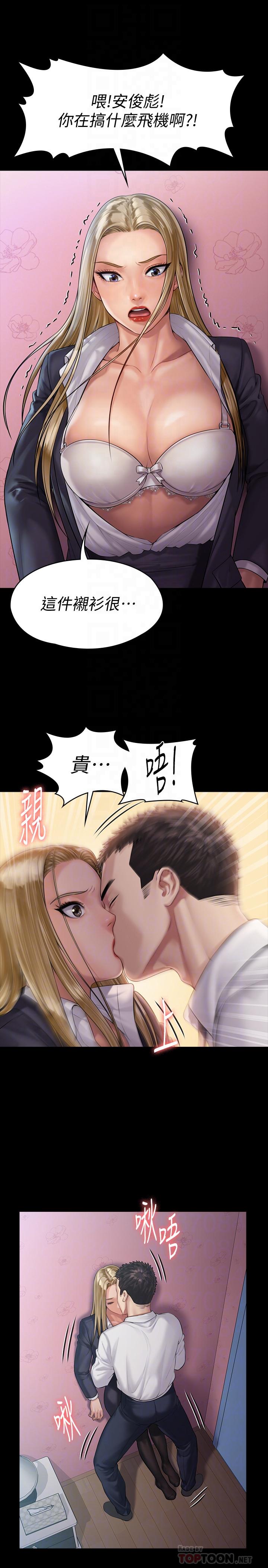 傀儡，第156話-撕開黑絲插入的俊彪，第 12 页