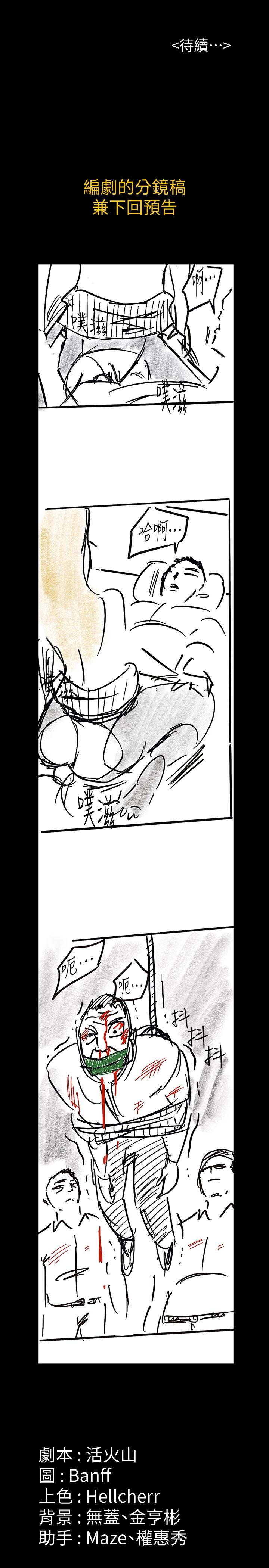 傀儡，第156話-撕開黑絲插入的俊彪，第 33 页
