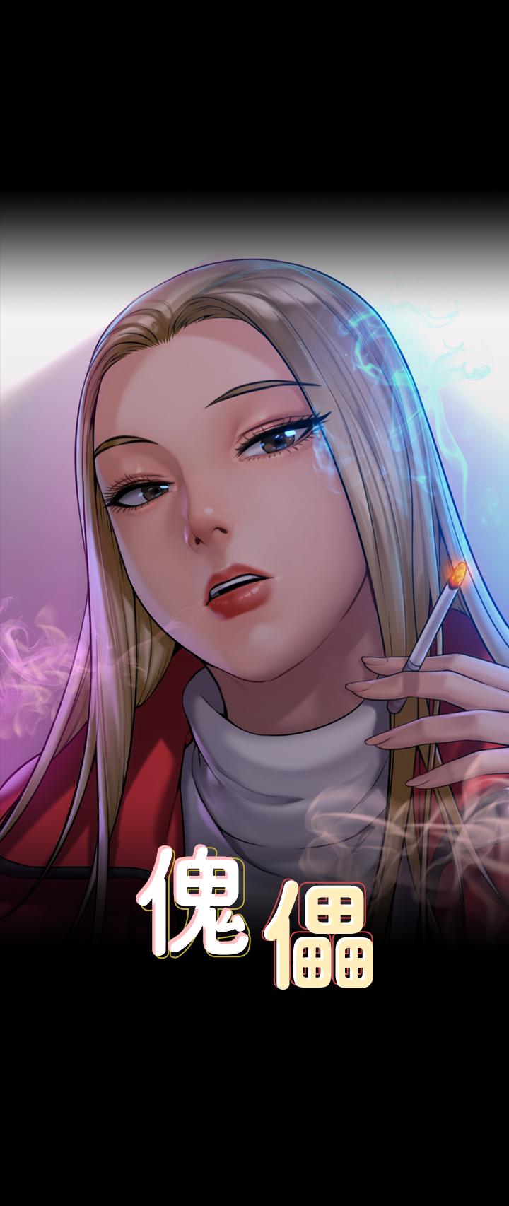 傀儡，第156話-撕開黑絲插入的俊彪，第 3 页