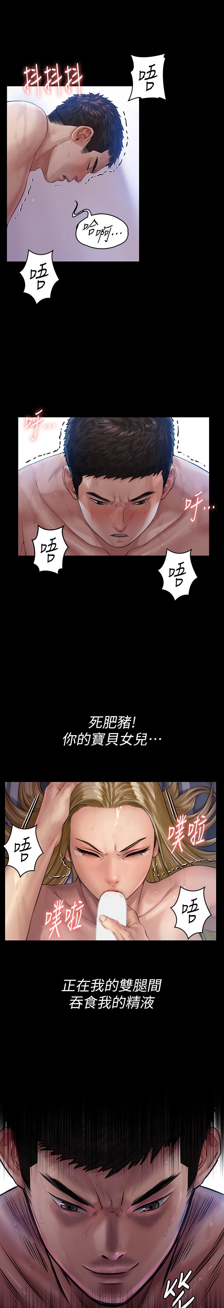 傀儡，第157話-我會好好照顧你的寶貝女兒，第 22 页