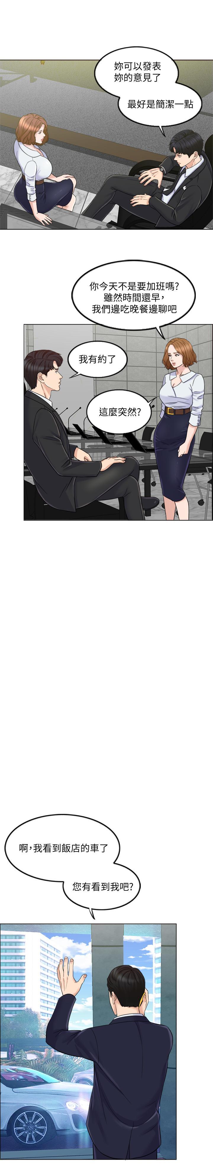 千日的新娘，第7話-終於坐實的夫妻世界，第 25 页