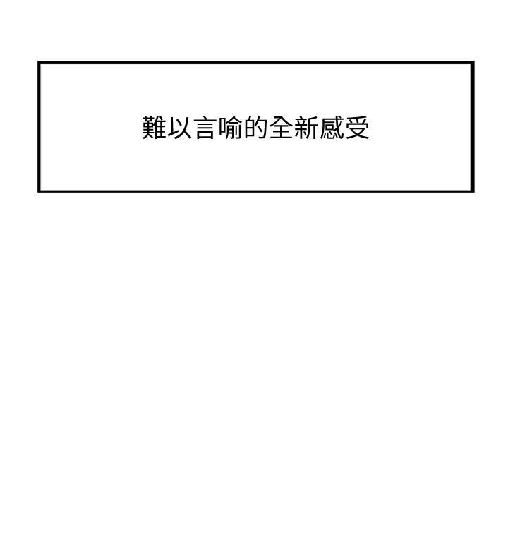 千日的新娘，第7話-終於坐實的夫妻世界，第 15 页
