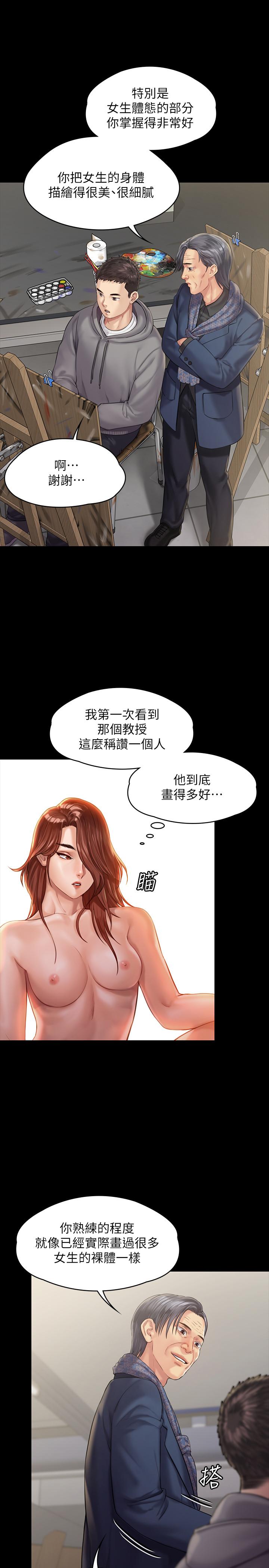 傀儡，第158話-偷偷去找許氏姐妹，第 25 页