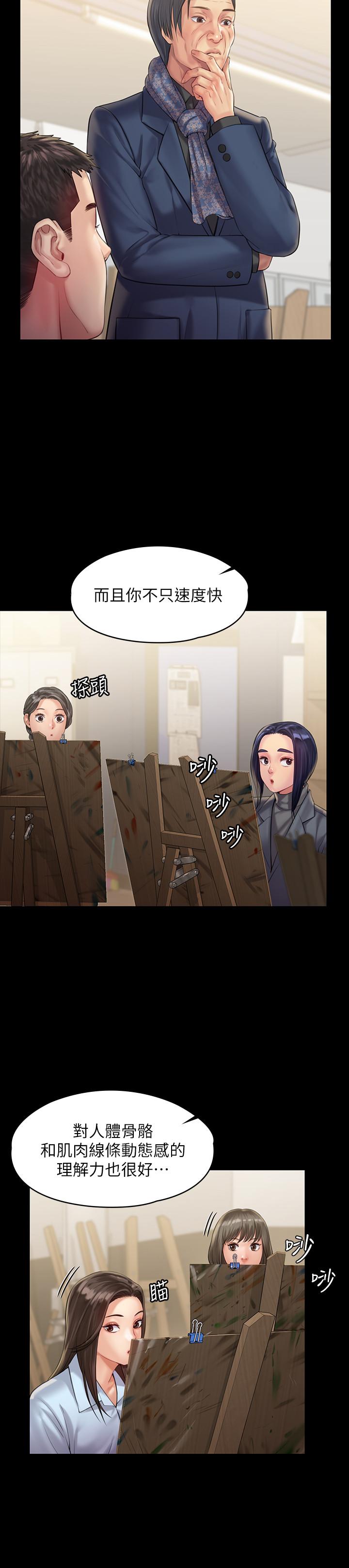 傀儡，第158話-偷偷去找許氏姐妹，第 24 页