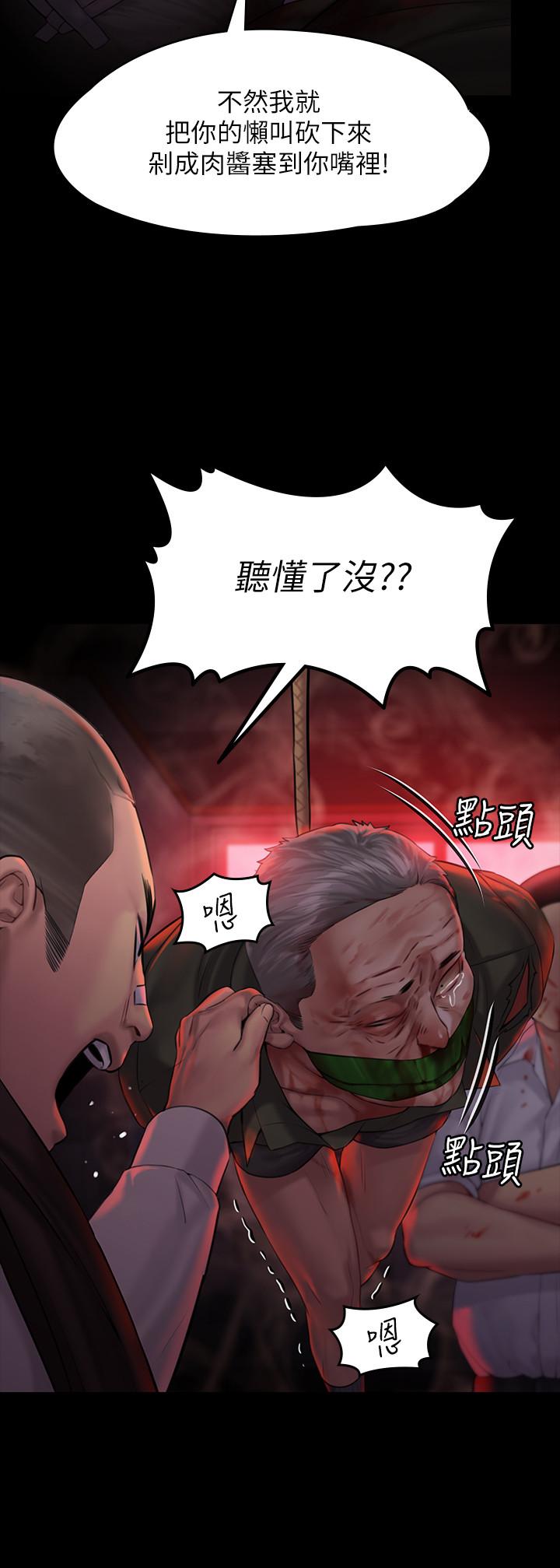 傀儡，第158話-偷偷去找許氏姐妹，第 7 页