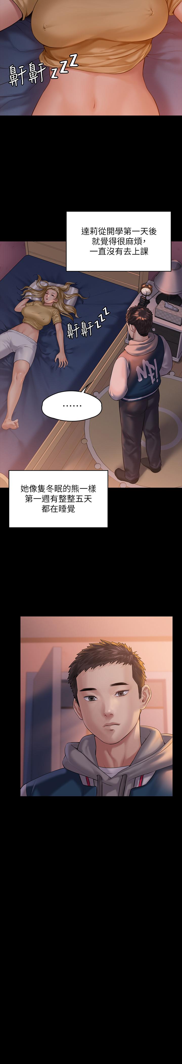 傀儡，第158話-偷偷去找許氏姐妹，第 31 页