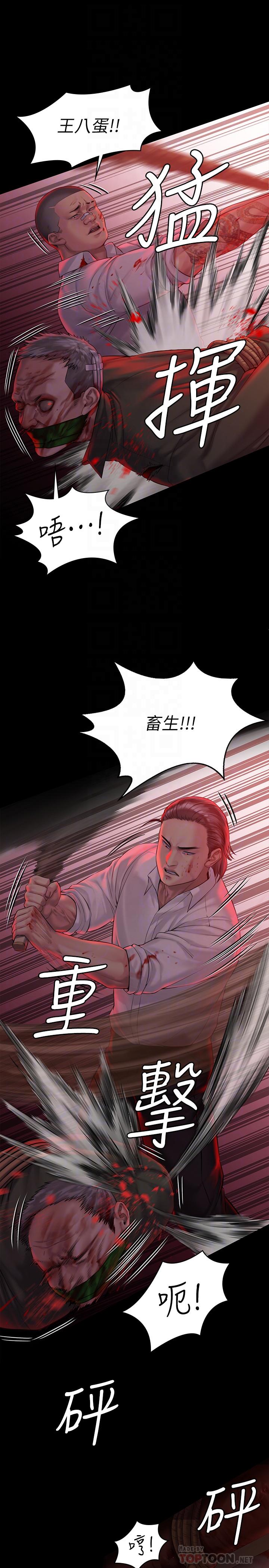 傀儡，第158話-偷偷去找許氏姐妹，第 8 页