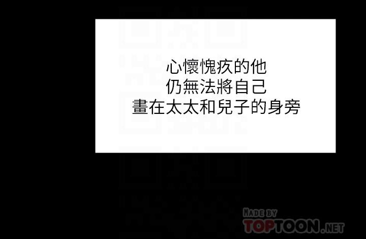 傀儡，第158話-偷偷去找許氏姐妹，第 12 页