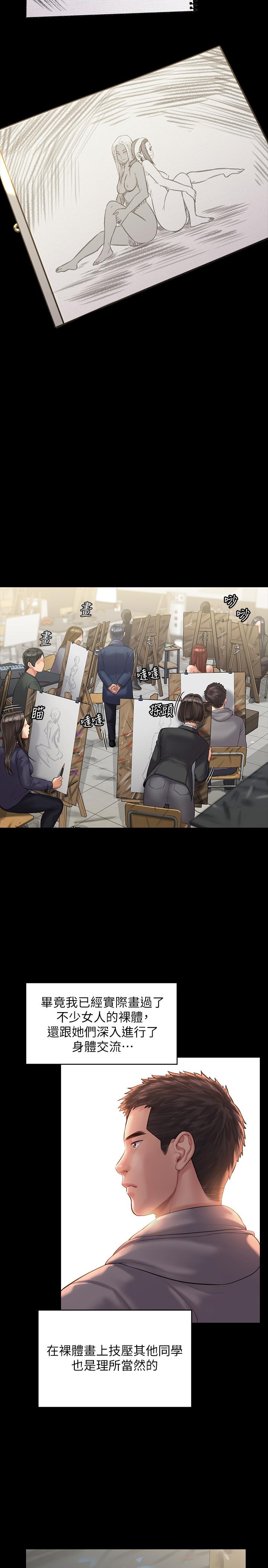 傀儡，第158話-偷偷去找許氏姐妹，第 27 页