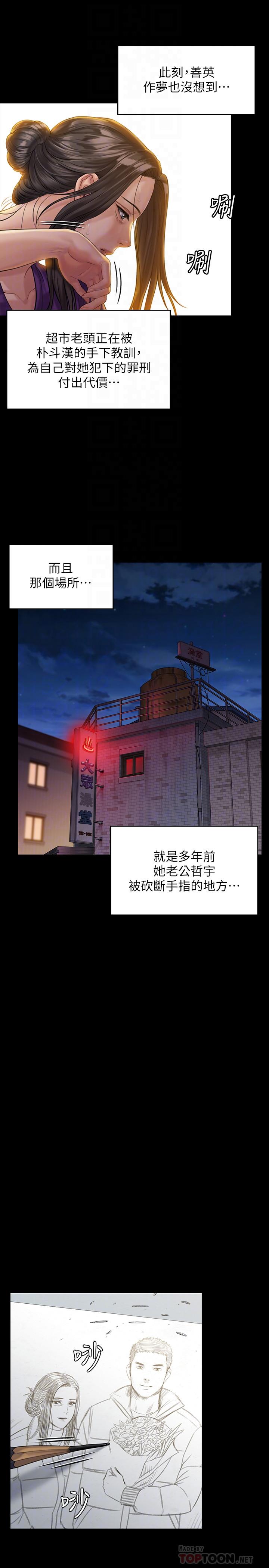 傀儡，第158話-偷偷去找許氏姐妹，第 10 页