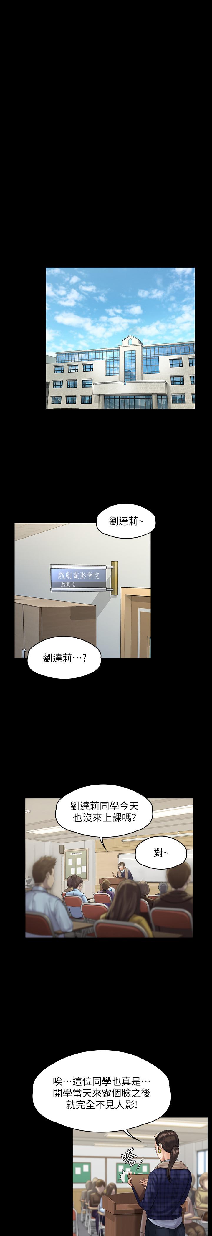 傀儡，第158話-偷偷去找許氏姐妹，第 29 页