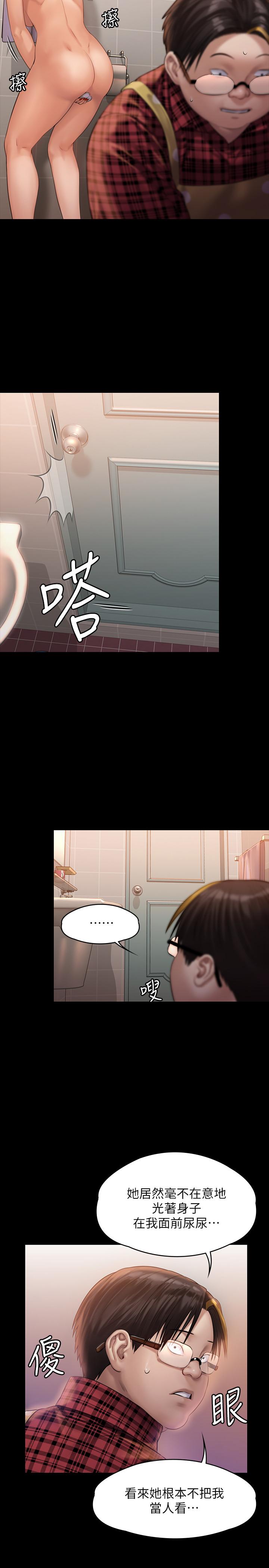 傀儡，第160話-在俊彪身上發浪的姐妹，第 25 页