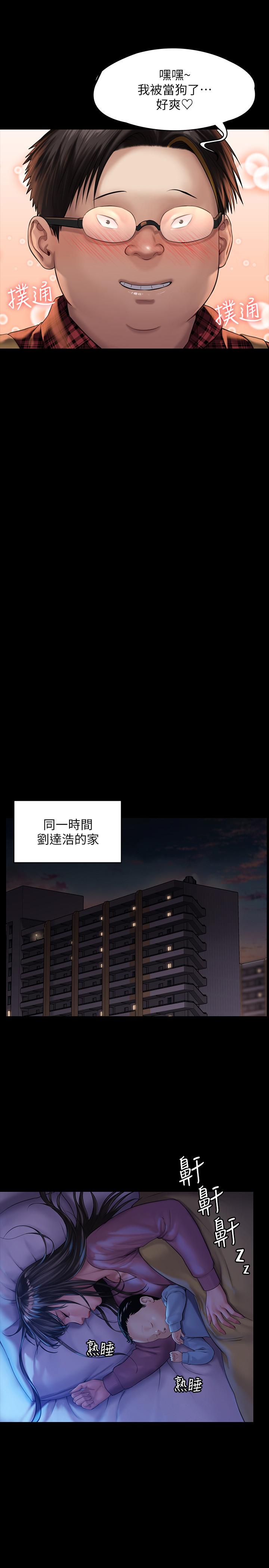 傀儡，第160話-在俊彪身上發浪的姐妹，第 31 页