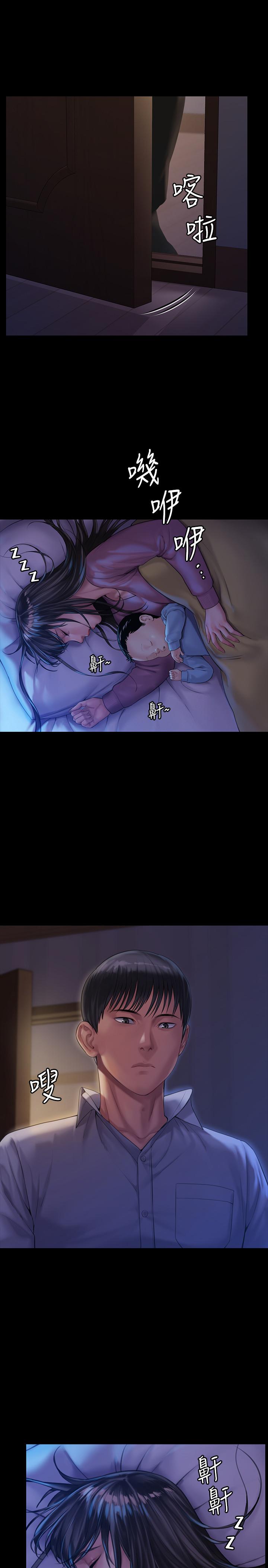 傀儡，第161話-達莉爆發的執著，第 25 页