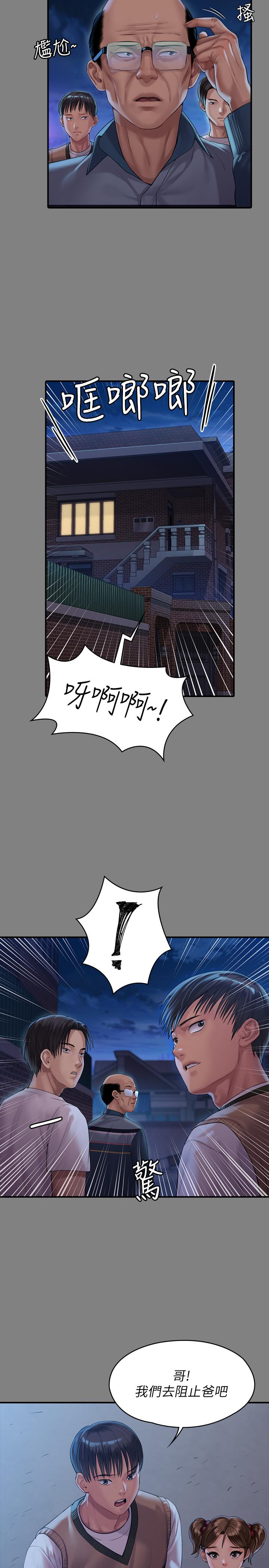 傀儡，第161話-達莉爆發的執著，第 7 页