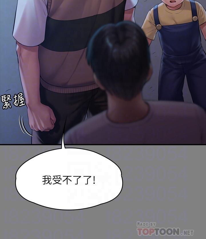 傀儡，第161話-達莉爆發的執著，第 8 页