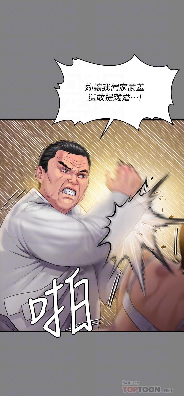 傀儡，第161話-達莉爆發的執著，第 12 页