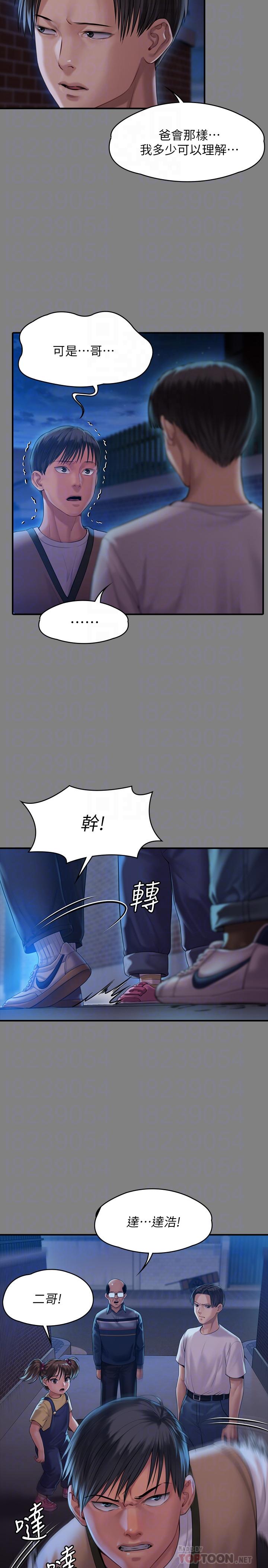 傀儡，第161話-達莉爆發的執著，第 10 页