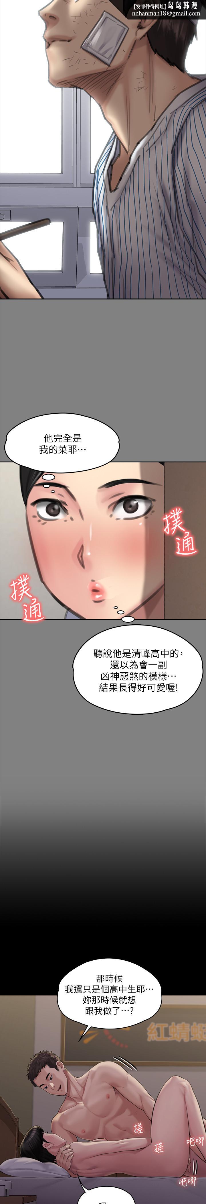 傀儡，第163話-迷上俊彪的樸多靜，第 22 页