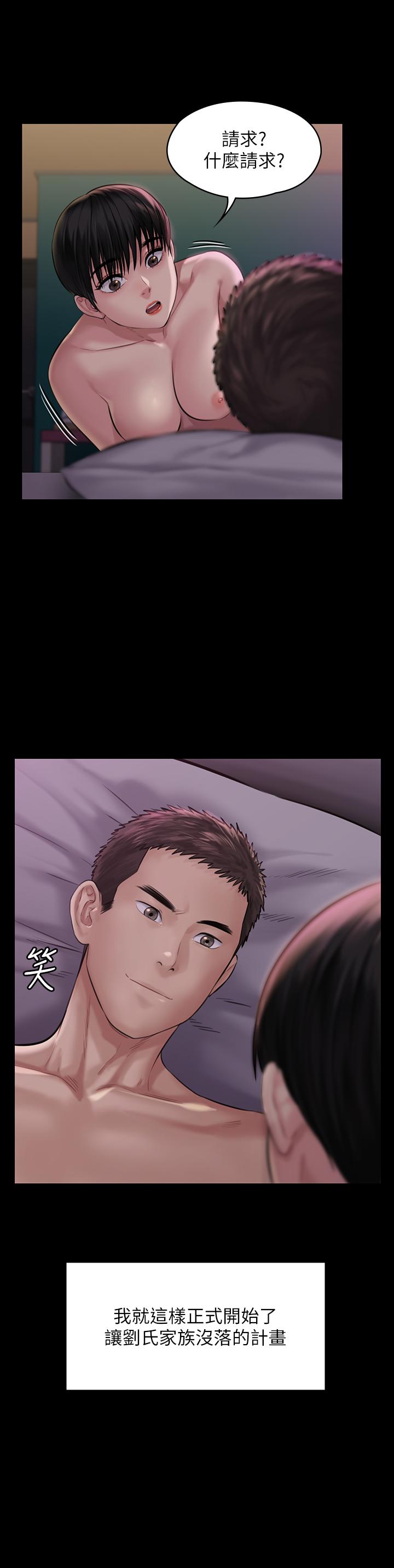 傀儡，第164話-把母女變成婊姐妹的俊彪，第 2 页