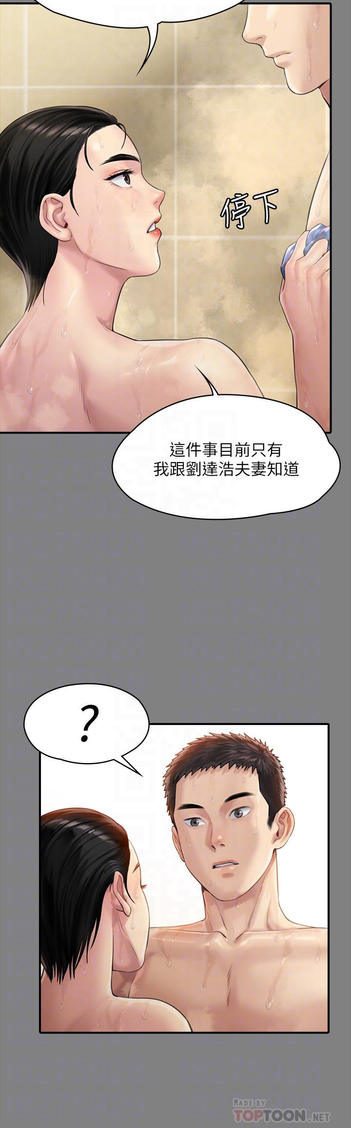 傀儡，第164話-把母女變成婊姐妹的俊彪，第 8 页