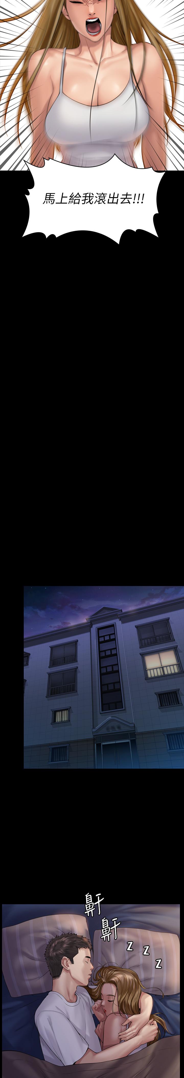 傀儡，第164話-把母女變成婊姐妹的俊彪，第 22 页