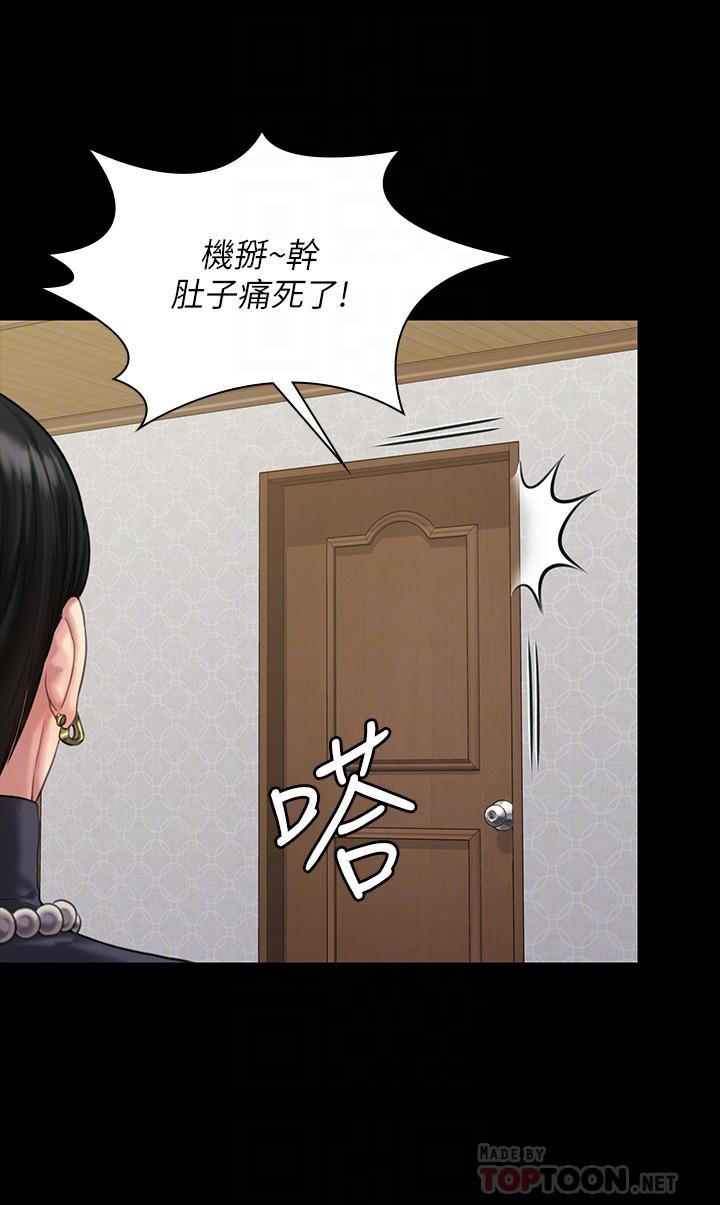 傀儡，第165話-緊咬兒子把柄不放的繼母，第 8 页