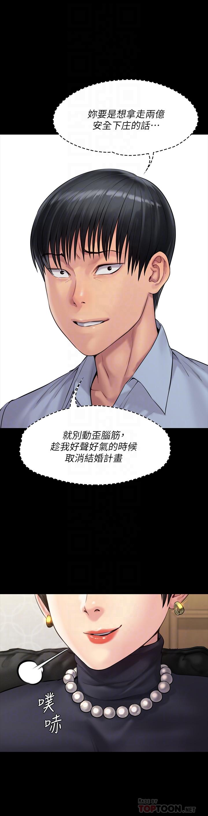 傀儡，第165話-緊咬兒子把柄不放的繼母，第 12 页