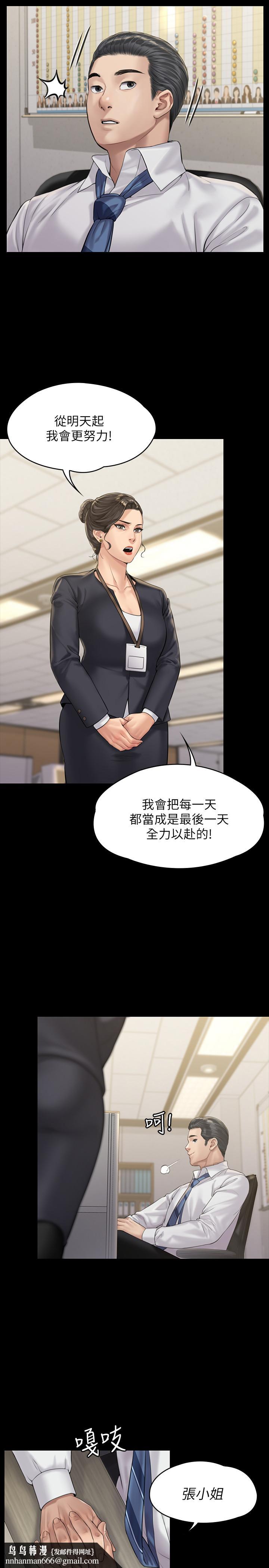 傀儡，第166話-明擺著要我上她，第 19 页