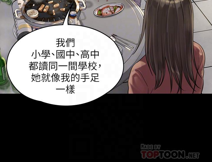 傀儡，第166話-明擺著要我上她，第 8 页