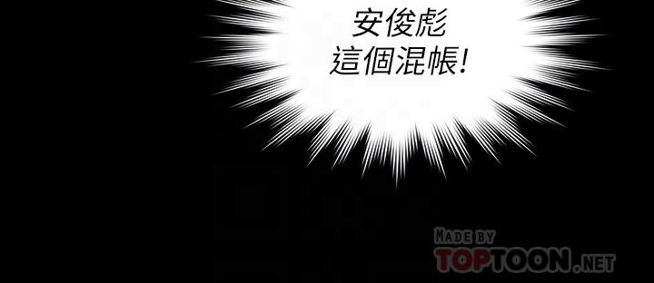傀儡，第166話-明擺著要我上她，第 12 页