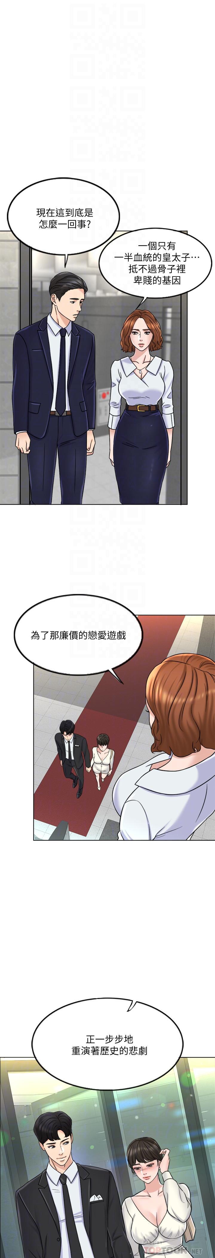 千日的新娘，第8話-在停車場與嬌妻親熱，第 10 页