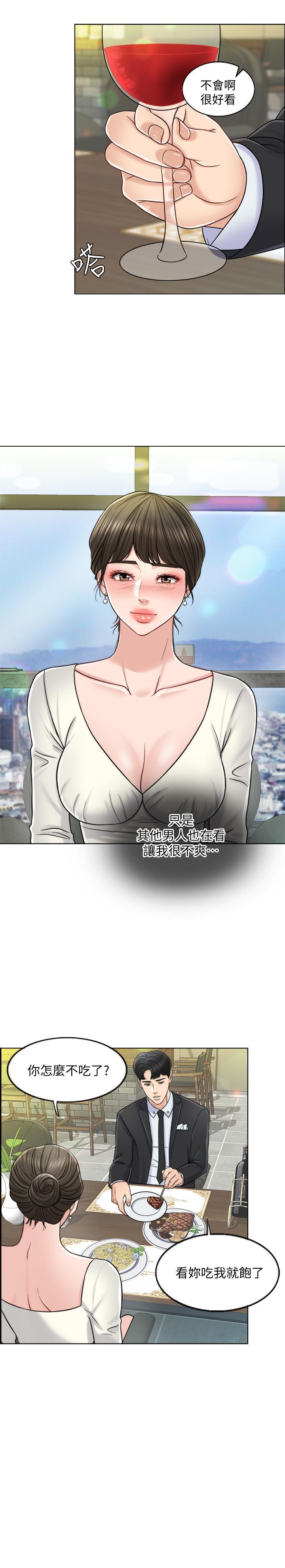 千日的新娘，第8話-在停車場與嬌妻親熱，第 15 页