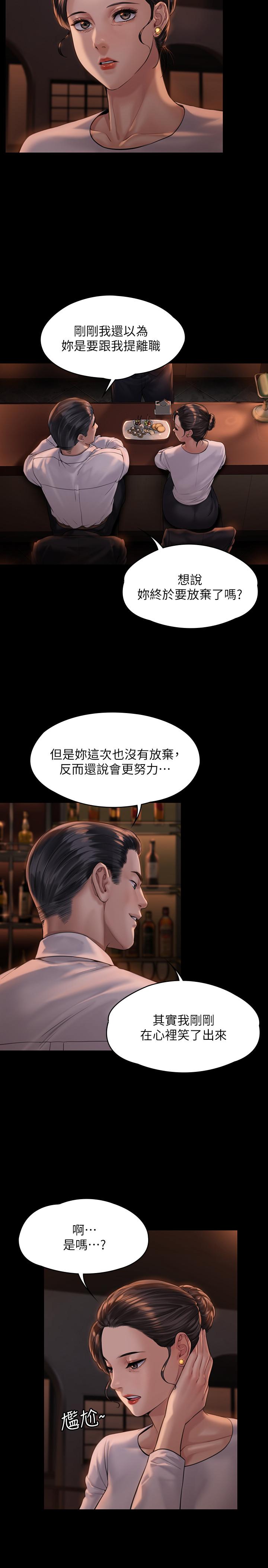 傀儡，第167話-只要能成為業績王，第 5 页
