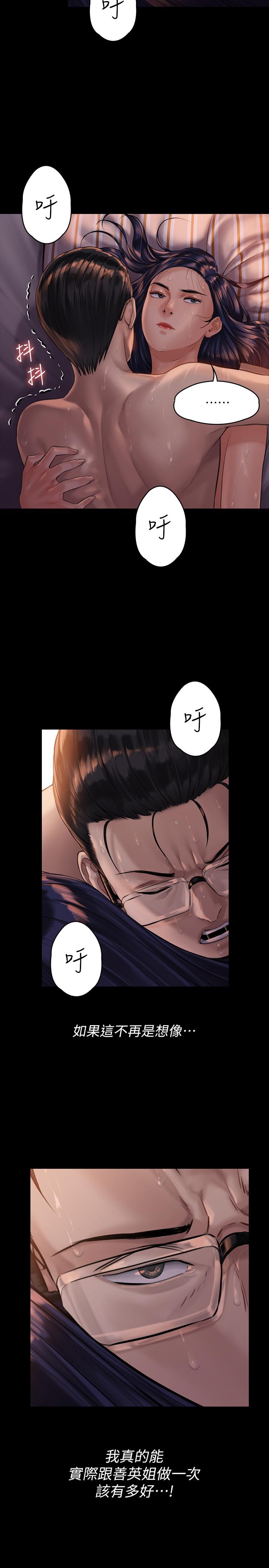 傀儡，第167話-只要能成為業績王，第 23 页