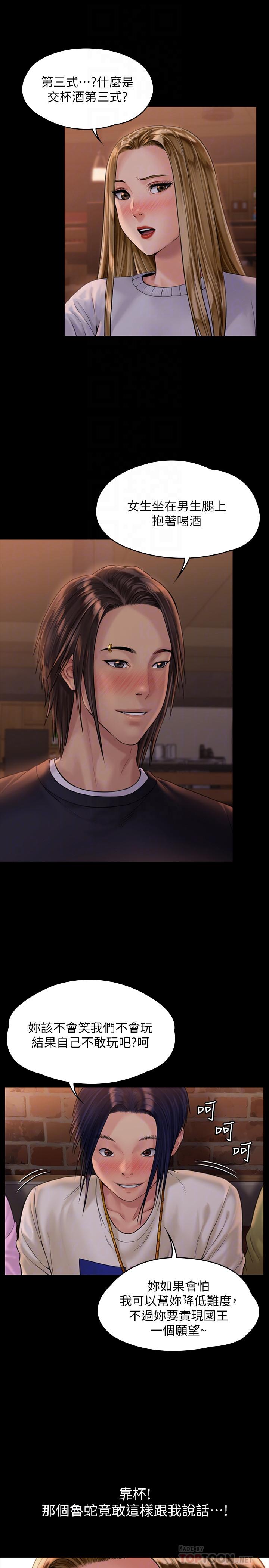傀儡，第167話-只要能成為業績王，第 8 页