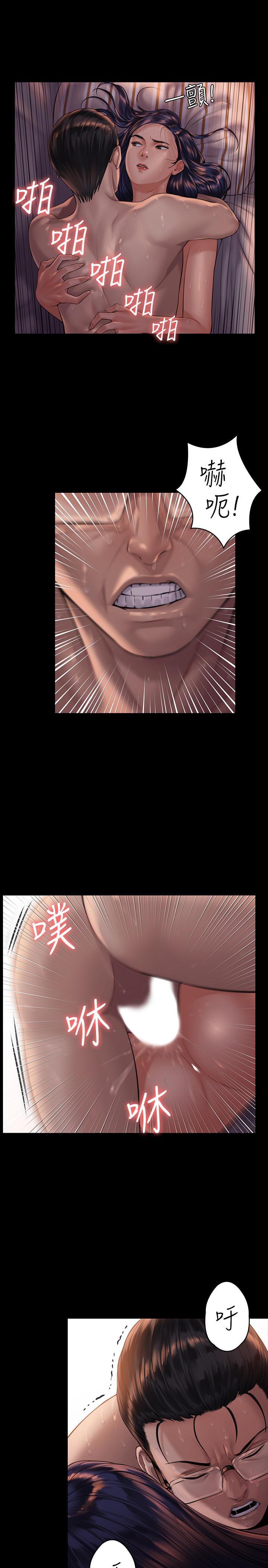傀儡，第167話-只要能成為業績王，第 22 页