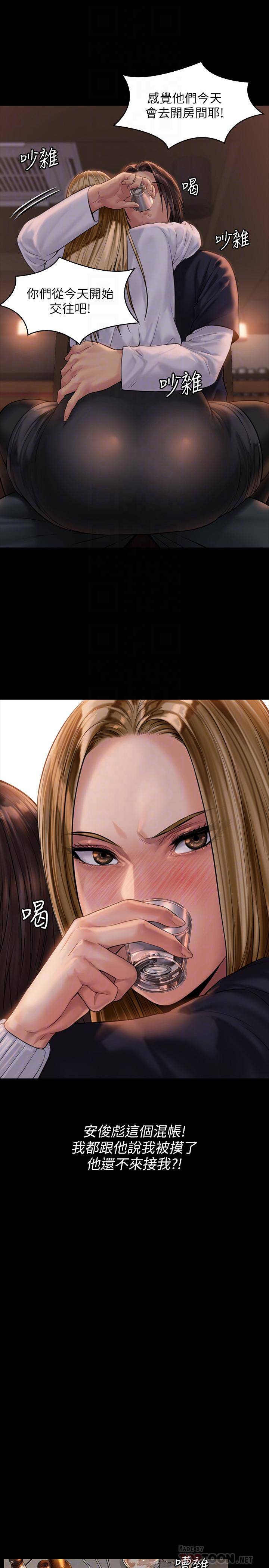傀儡，第167話-只要能成為業績王，第 12 页